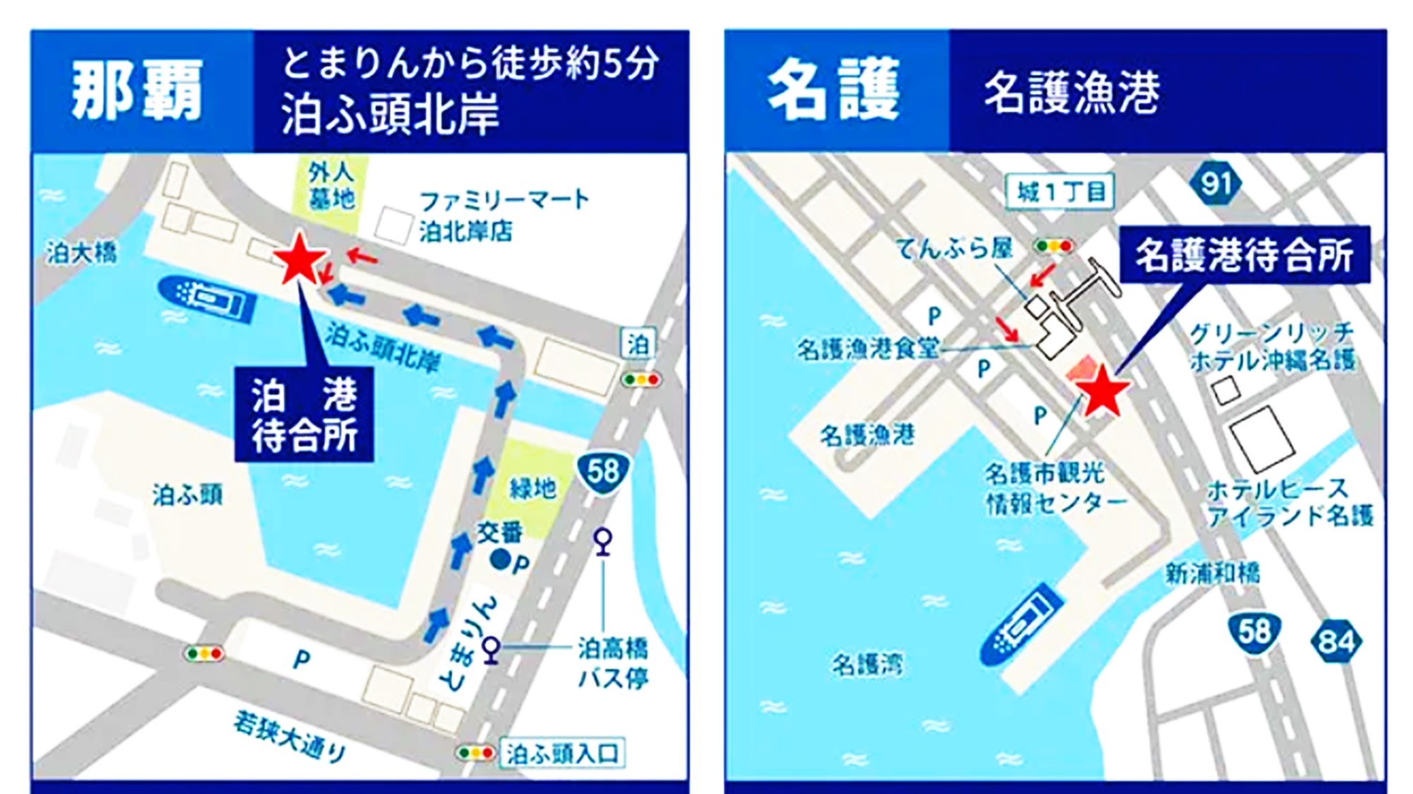 【乗船券付き】ジンベエ・マリンに乗って海のドライブ♪渋滞なしの疲れ知らずで名護へ行こう★【素泊まり】