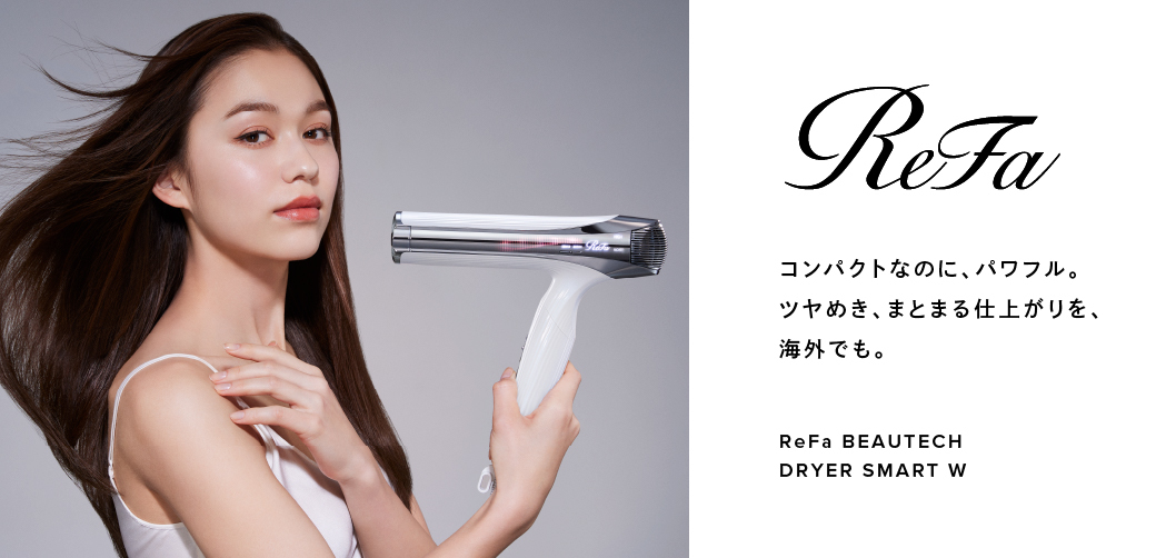 【ReFa体験/3室限定】人気アイテムシャワーヘッド＋ドライヤーで美髪ステイ♪【素泊まり】