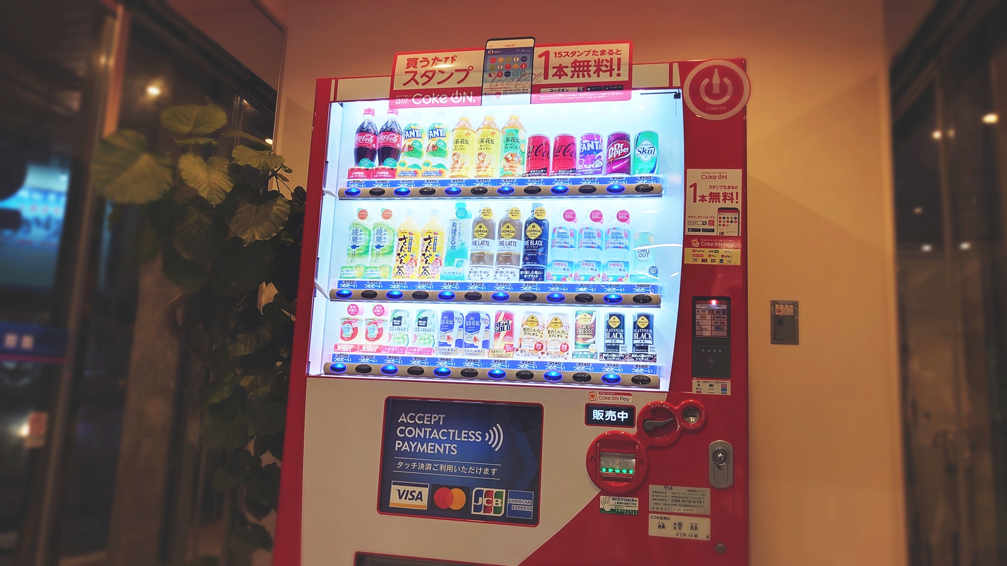 自動販売機（1階）