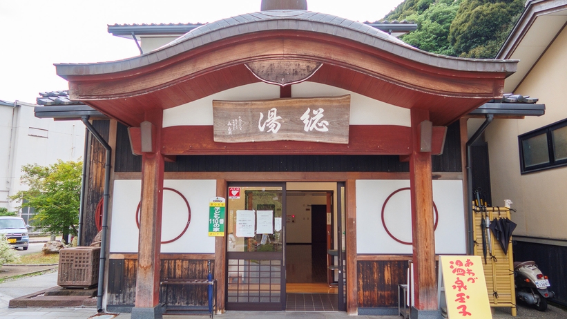 【粟津温泉を満喫／素泊】徒歩1分の「総湯入浴券」＆「あわづ温泉湯の元」特典付／セルフサービス