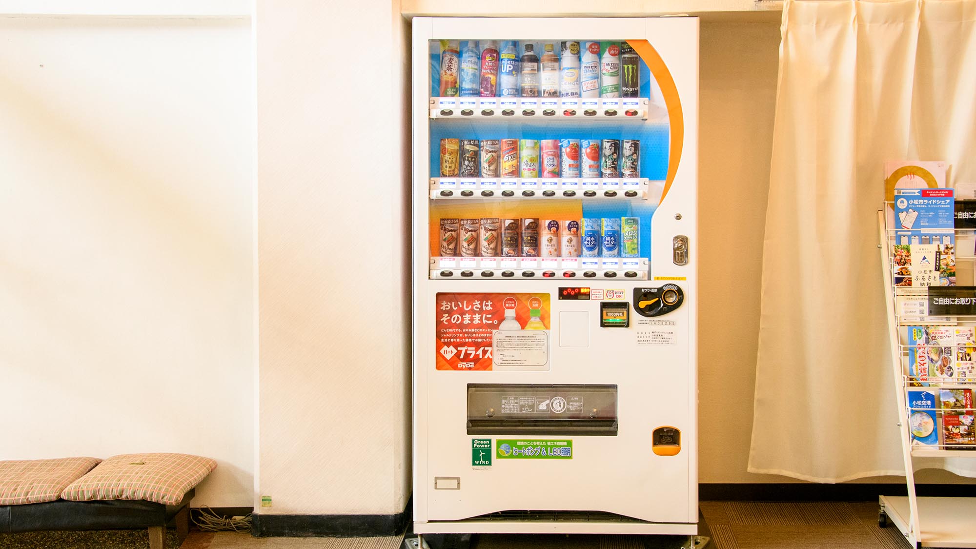 自動販売機／館内、玄関ホールに設置しております。