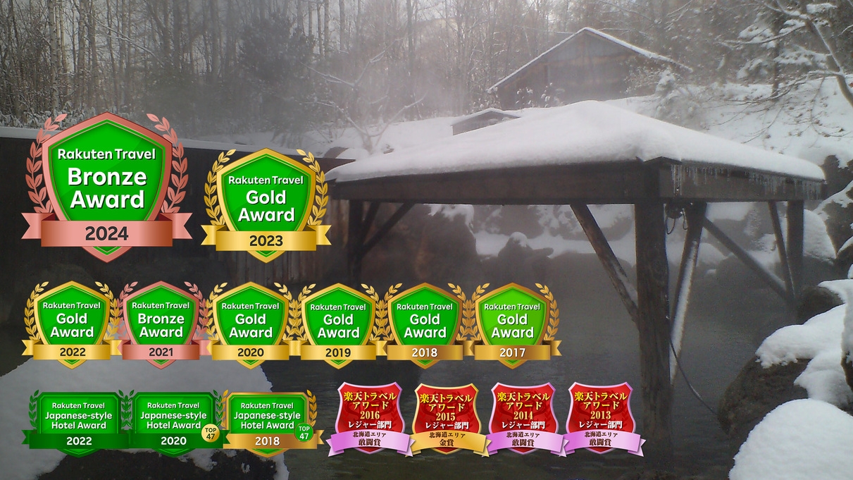 【楽天トラベル ブロンズアワード2024受賞】感謝の気持ちを込めて『ポイント10倍』[2食付]