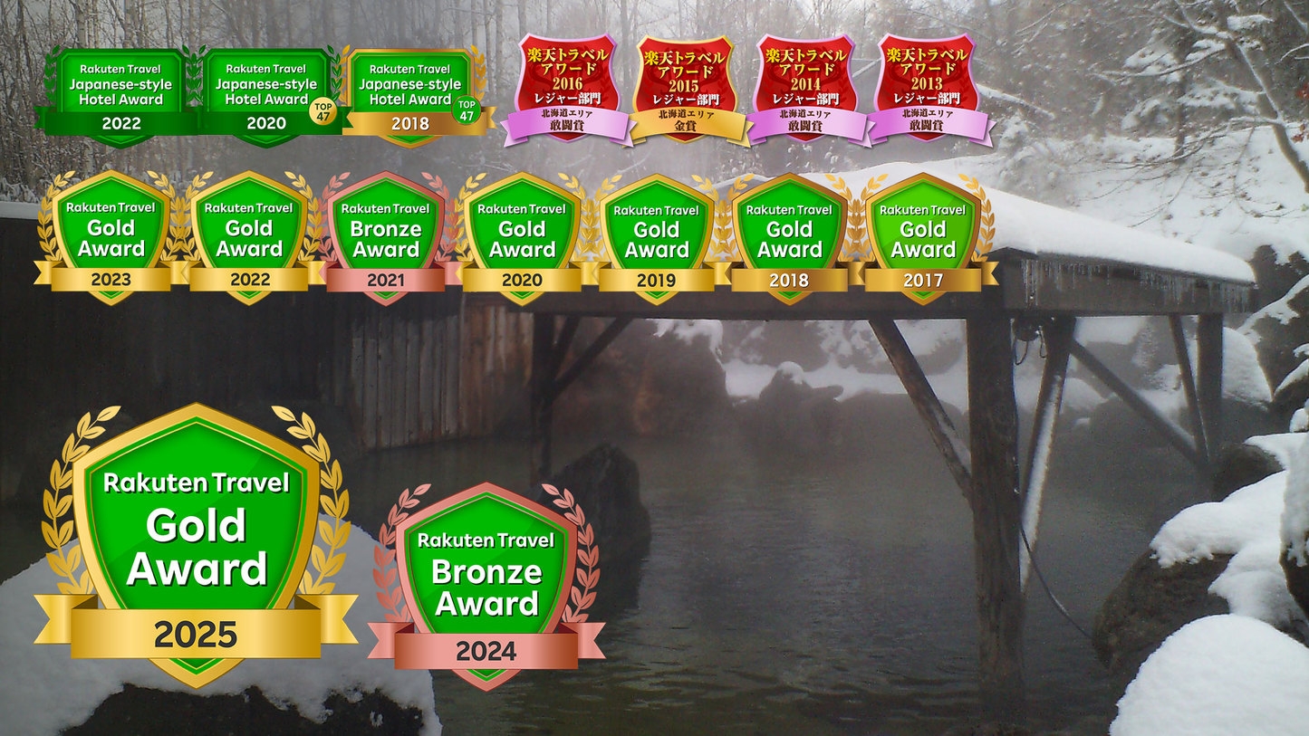 【楽天トラベル ゴールドアワード2025受賞】感謝の気持ちを込めて『ポイント10倍』[2食付]【冬】