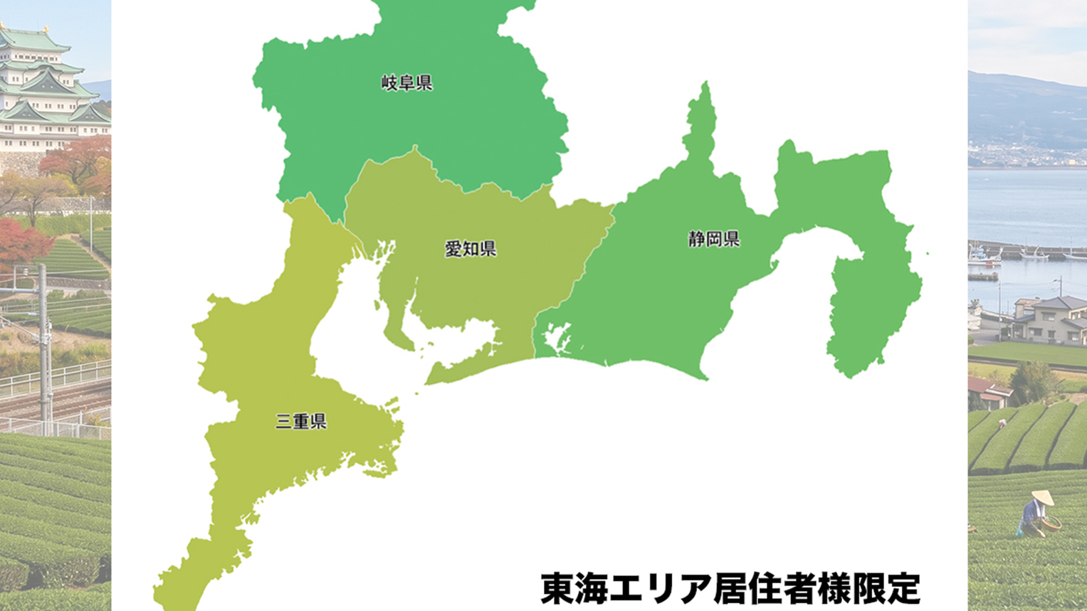 ◆事前決済限定◆【東海エリア限定】遠出いらずのご褒美旅!三重で楽しむオールインクルーシブ＜夕朝食付＞
