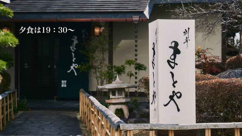 4月誕生!「別亭まとや」佐藤養殖場101年の伝統・原始焼きと極上牡蠣づくし全室個室の夕食は19時半〜