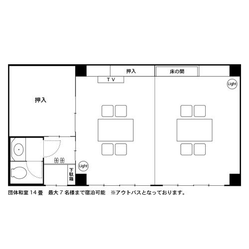 団体和室☆少人数プラン　≪素泊まり≫