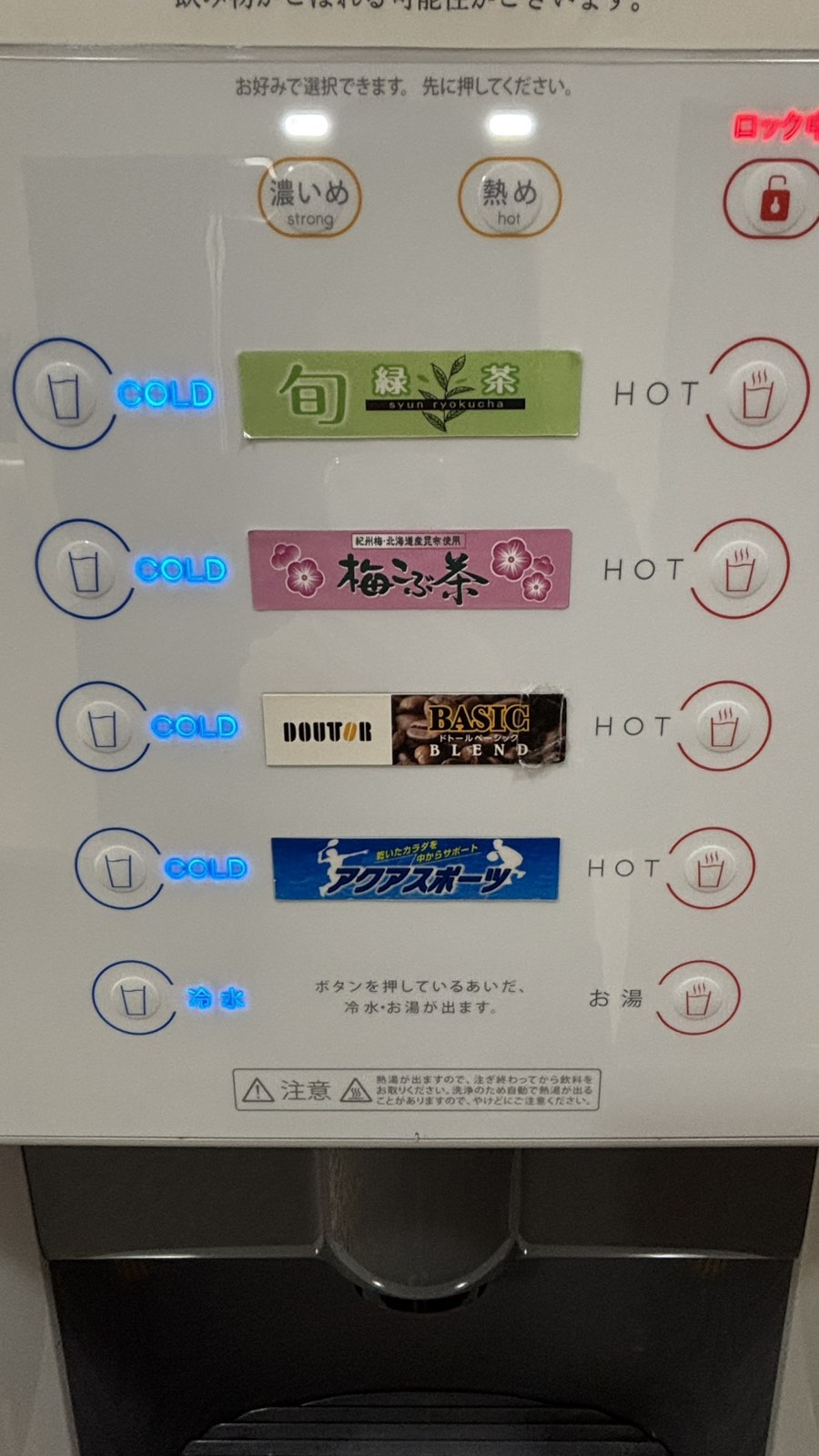 滞在中ご自由にご利用いただけるドリンクバーです。