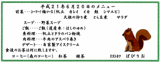 6月のメニューより一例