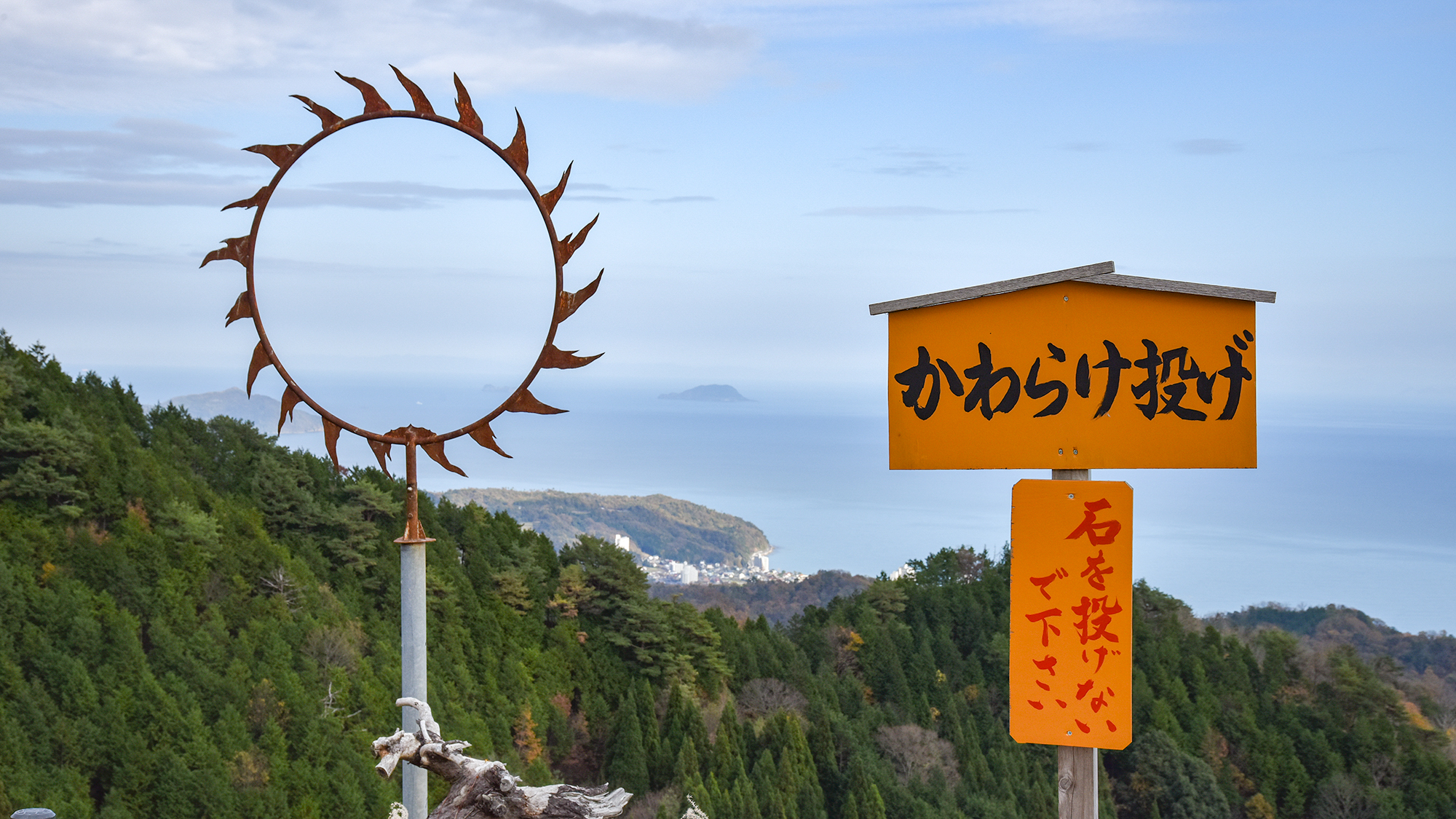 *［周辺観光］成相寺パノラマ展望台（当館より車で約23分）