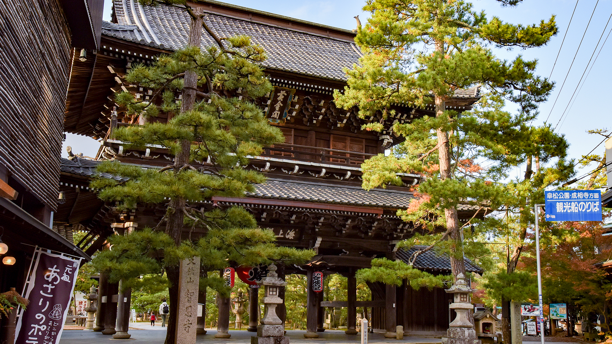 *［周辺観光］智恩寺／文殊堂（当館より車で約2分）