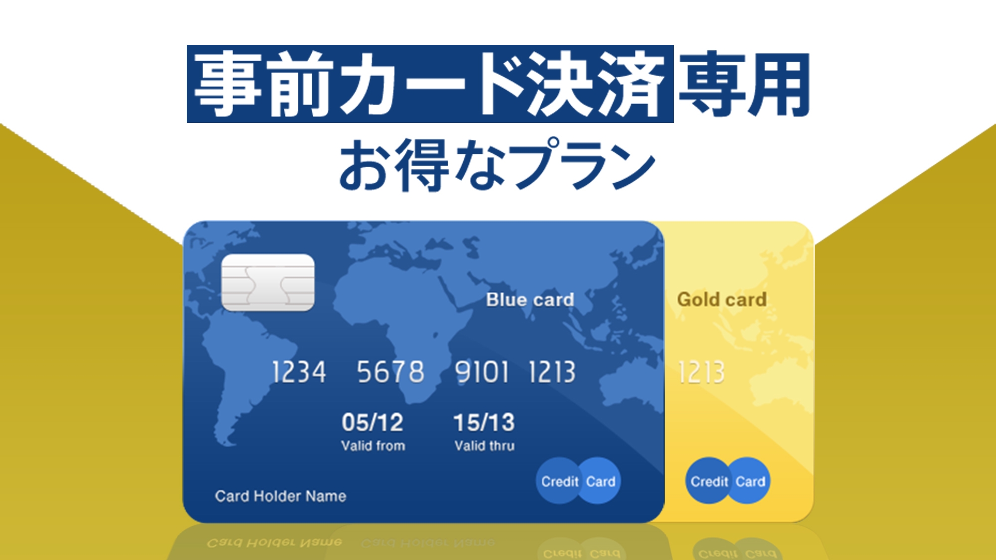 【返金不可/事前決済専用】見つけたらラッキー♪今だけの直前割プラン（素泊まり）