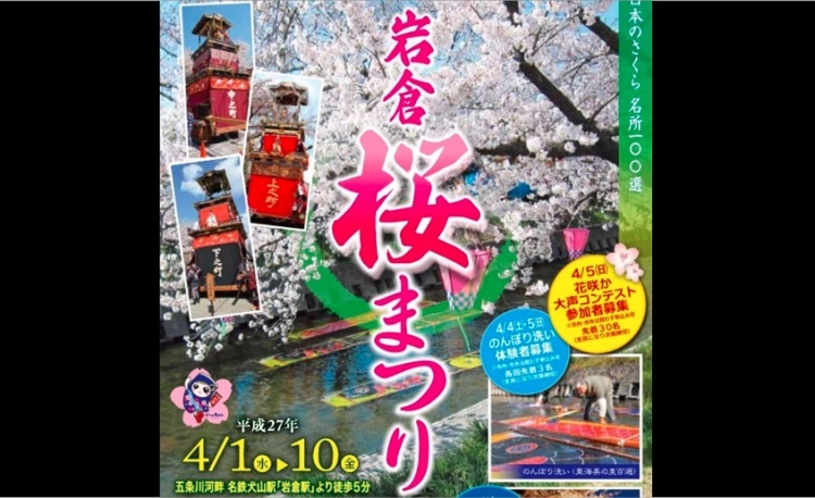 【イベント】桜祭りポスター