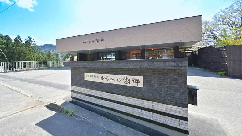 Day　trip　lunch★日帰り昼食プラン（お部屋利用は13時〜18時）【平日限定】