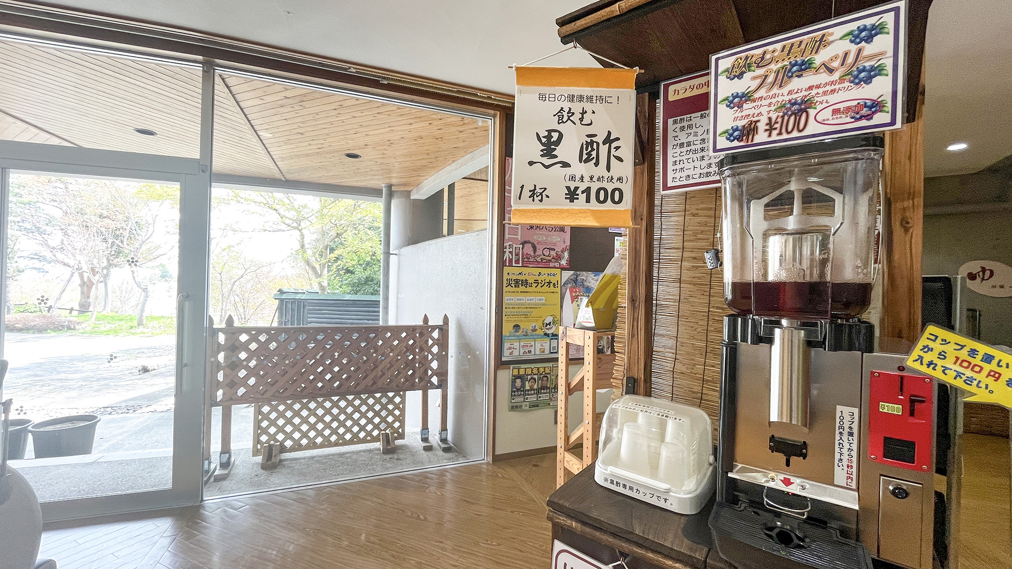 #ロビー　黒酢ドリンクで健康維持！