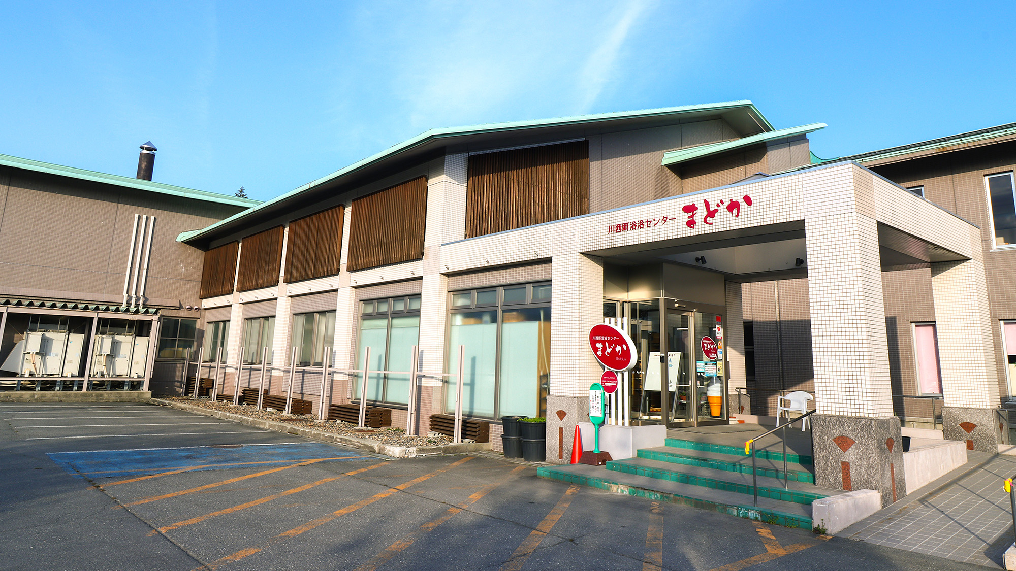 #外観　自慢の温泉と料理で日々の疲れを癒します♪