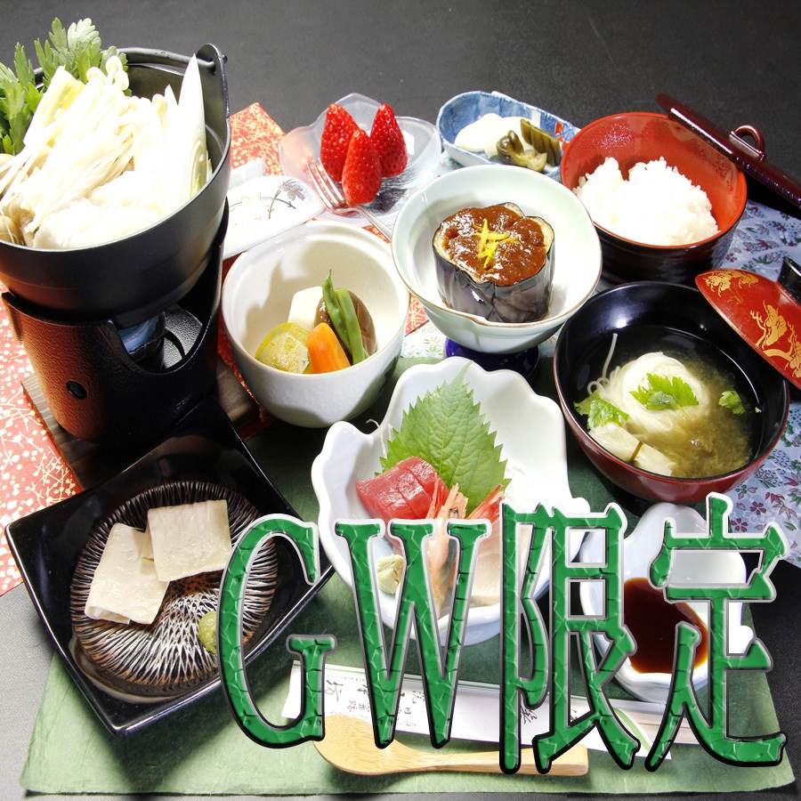 GW限定◆１泊２食付◆身延山久遠寺に行ってお勤め体験スタンダードプラン