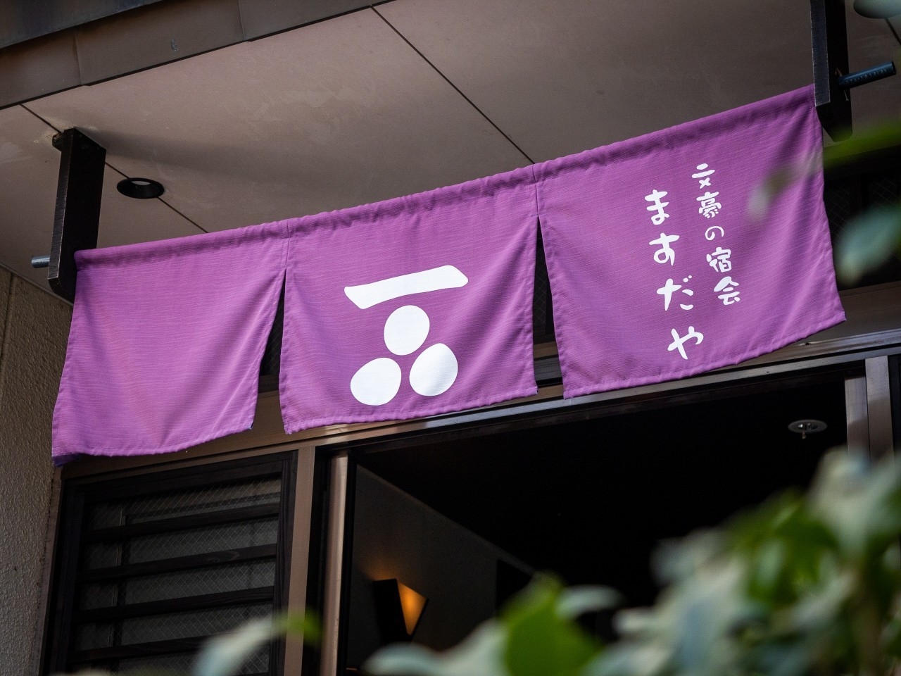 【温泉貸切DAY】☆22時までチェックインOK！☆お時間気にせず温泉に☆素泊まりで温泉天国