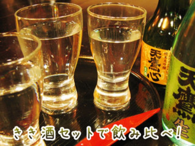栃木の地酒
