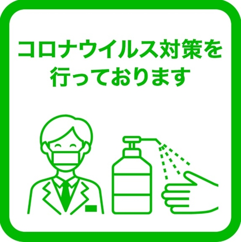 代理登録コロナバナー