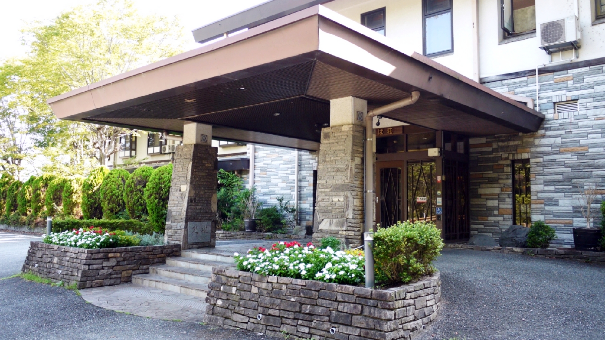 *【玄関】皆様のお越しをお待ちしております。