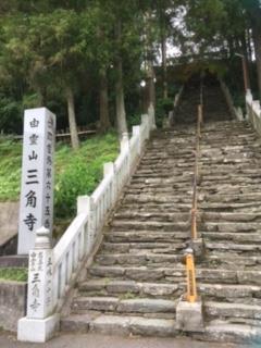 四国八十八ヶ所　第65番札所　三角寺