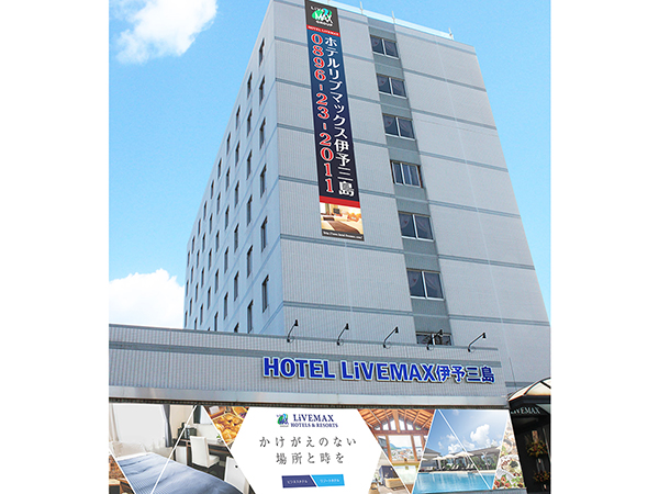 ホテルリブマックスBUDGET伊予三島 - 写真 37