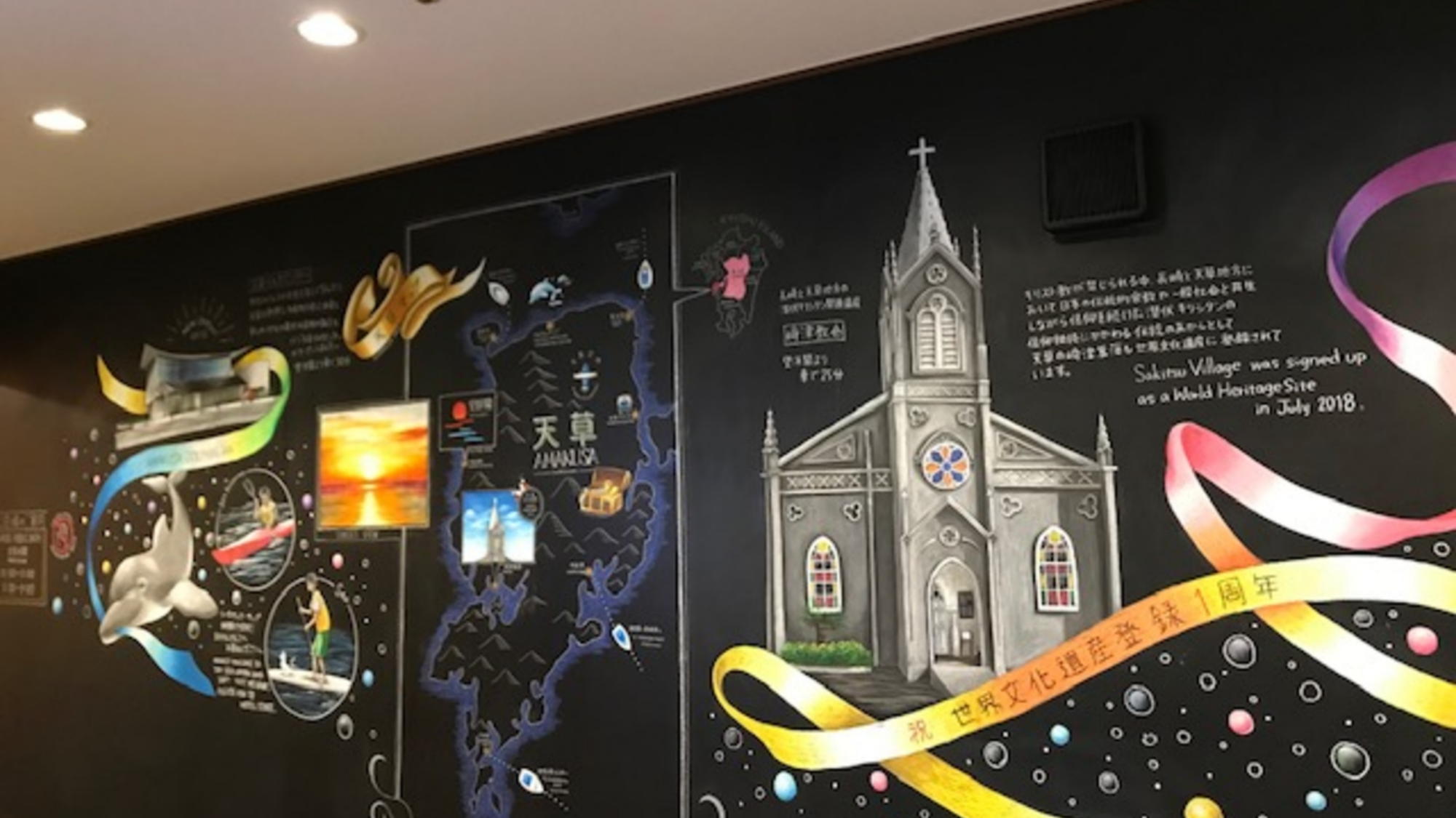 チョークアート｜季節で描きかえられる大浴場前のチョークアート♪
