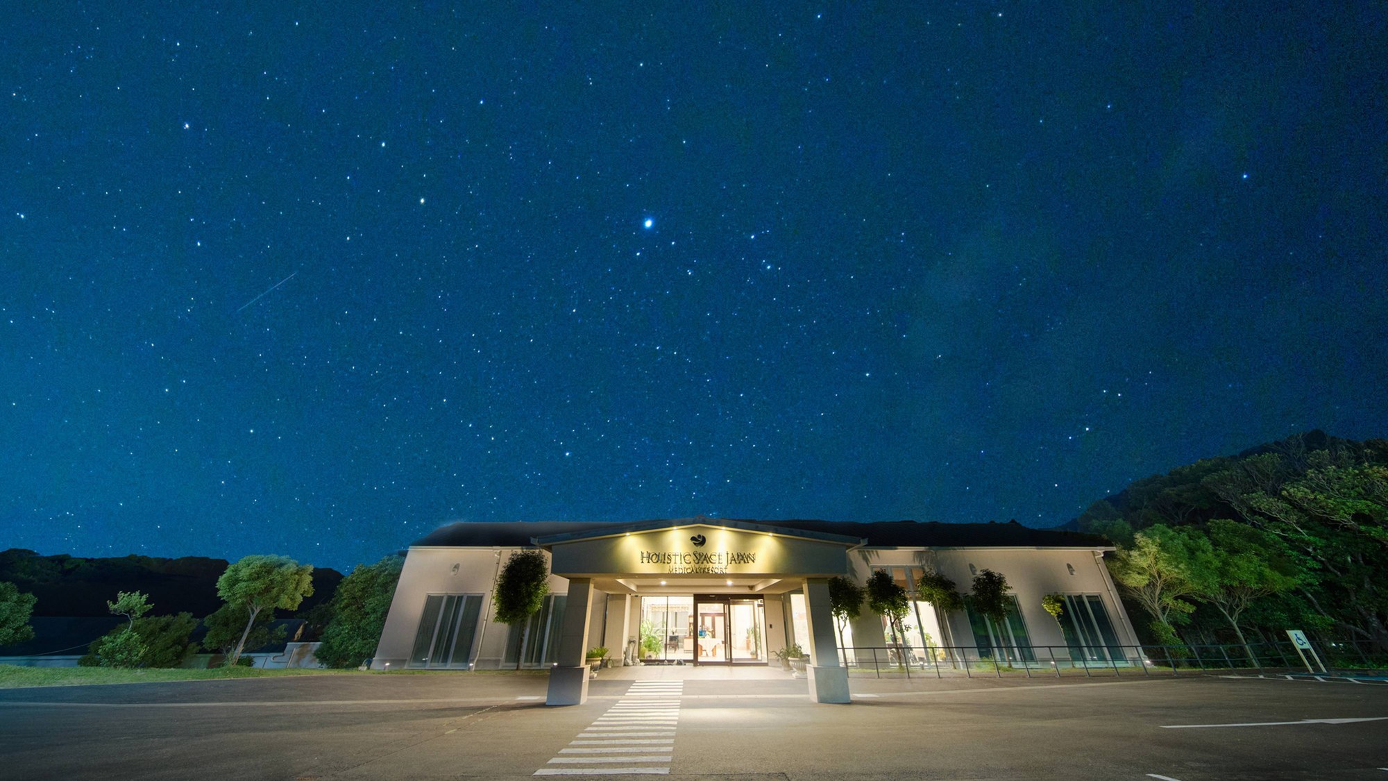 【外観】夜は潮騒のBGMに耳を澄まして、満天の星空を眺めながらゆっくりお過ごしください