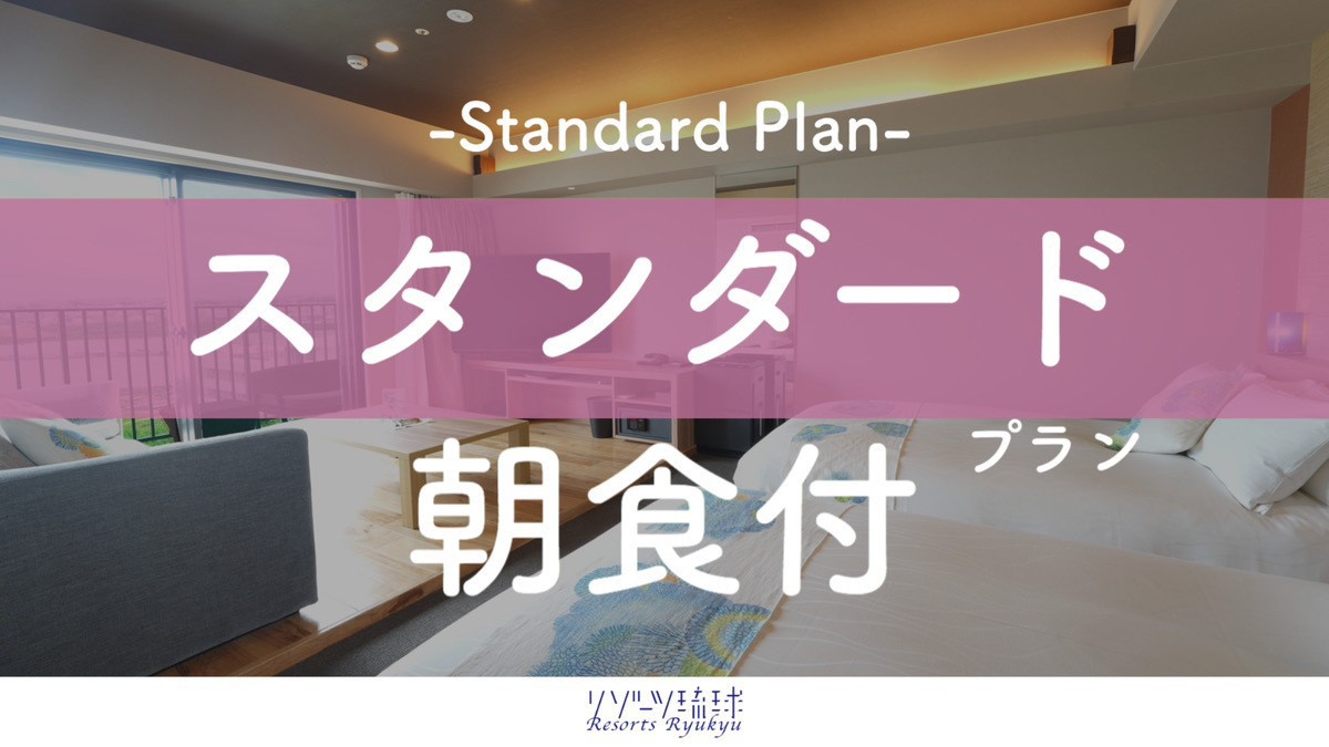 【瀬長島で深呼吸】朝から豪快＆ヘルシー！最高の一日にするここだけの朝ごはん（朝食付）