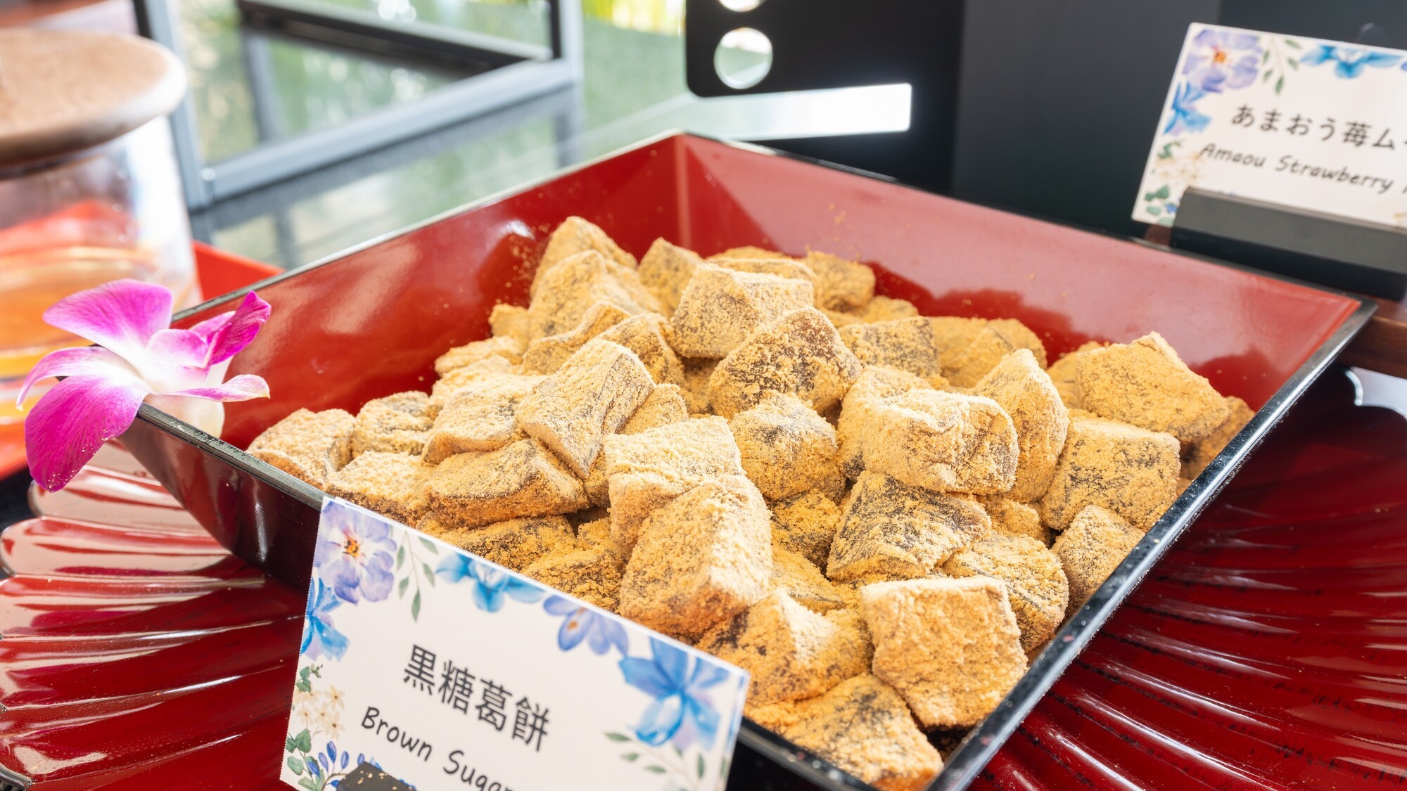 黒糖をふんだんに練り込んだ黒糖葛餅