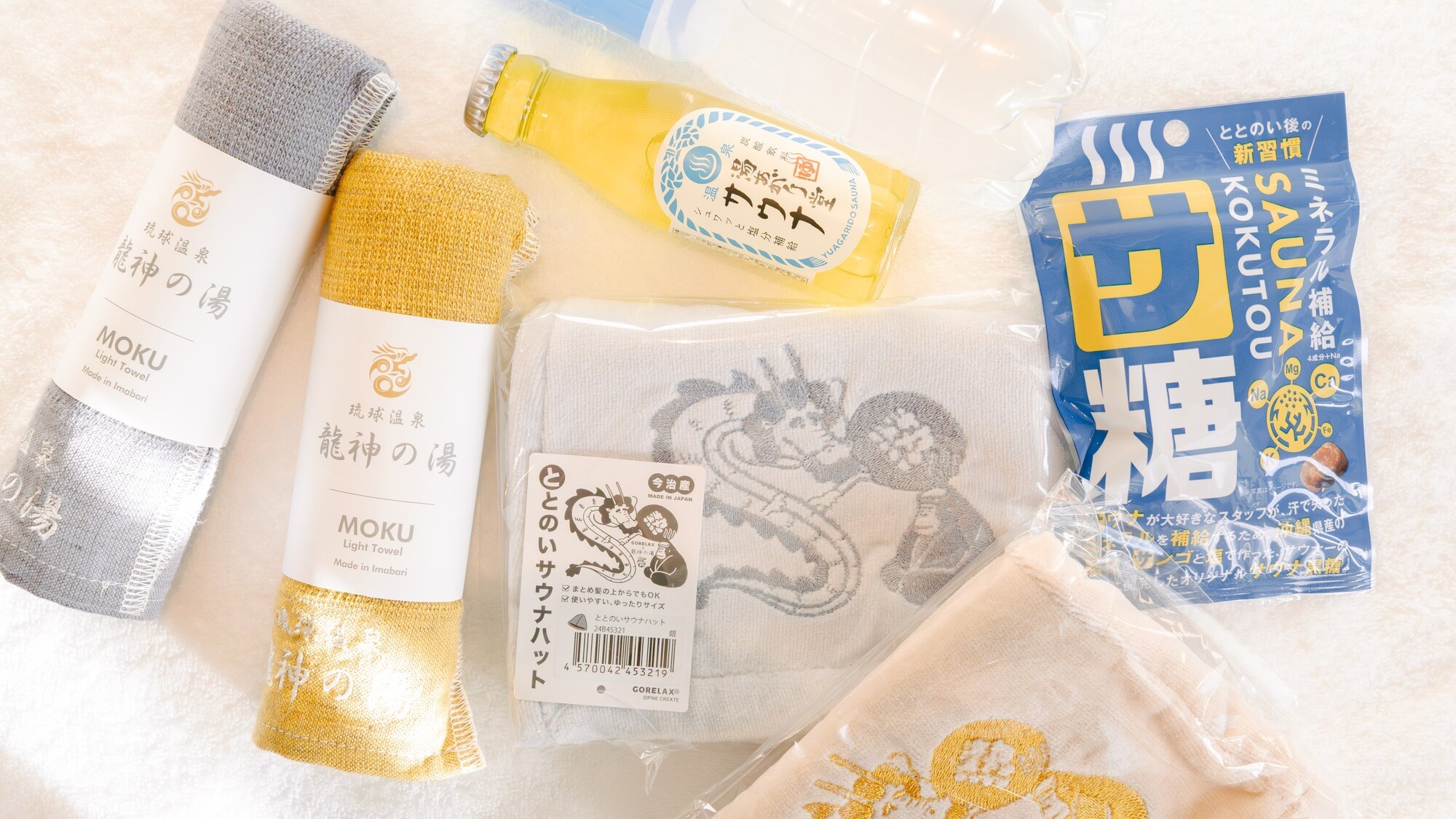 「ととのい」グッズ付プラン販売中