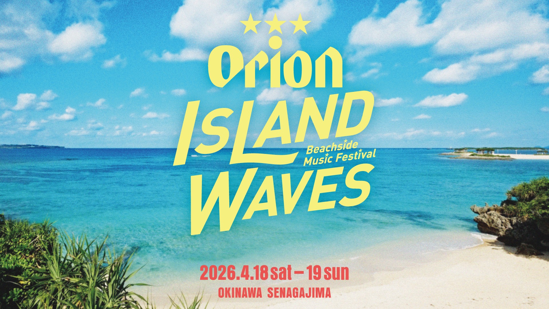 ORION ISLAND WAVES　2026