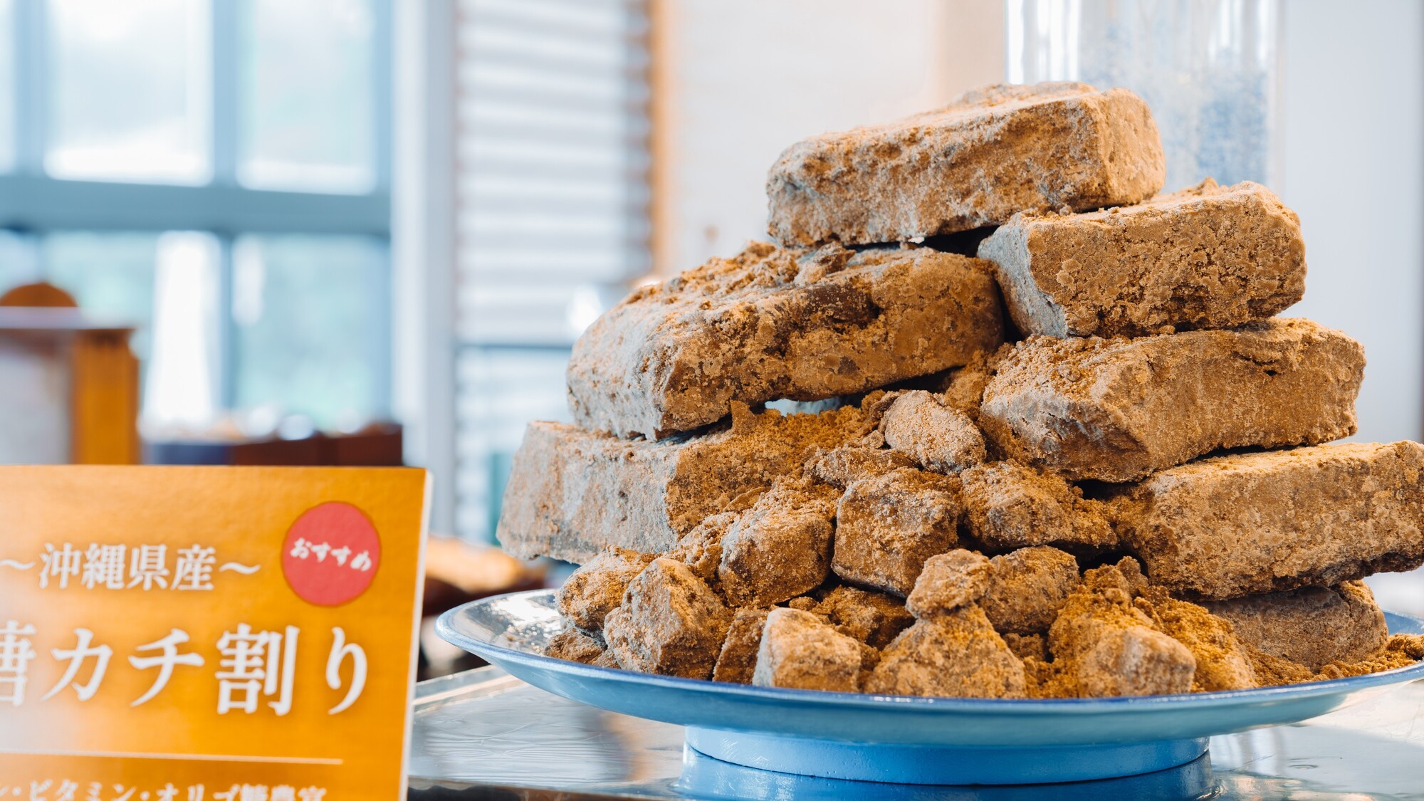 沖縄県産 黒糖カチ割り