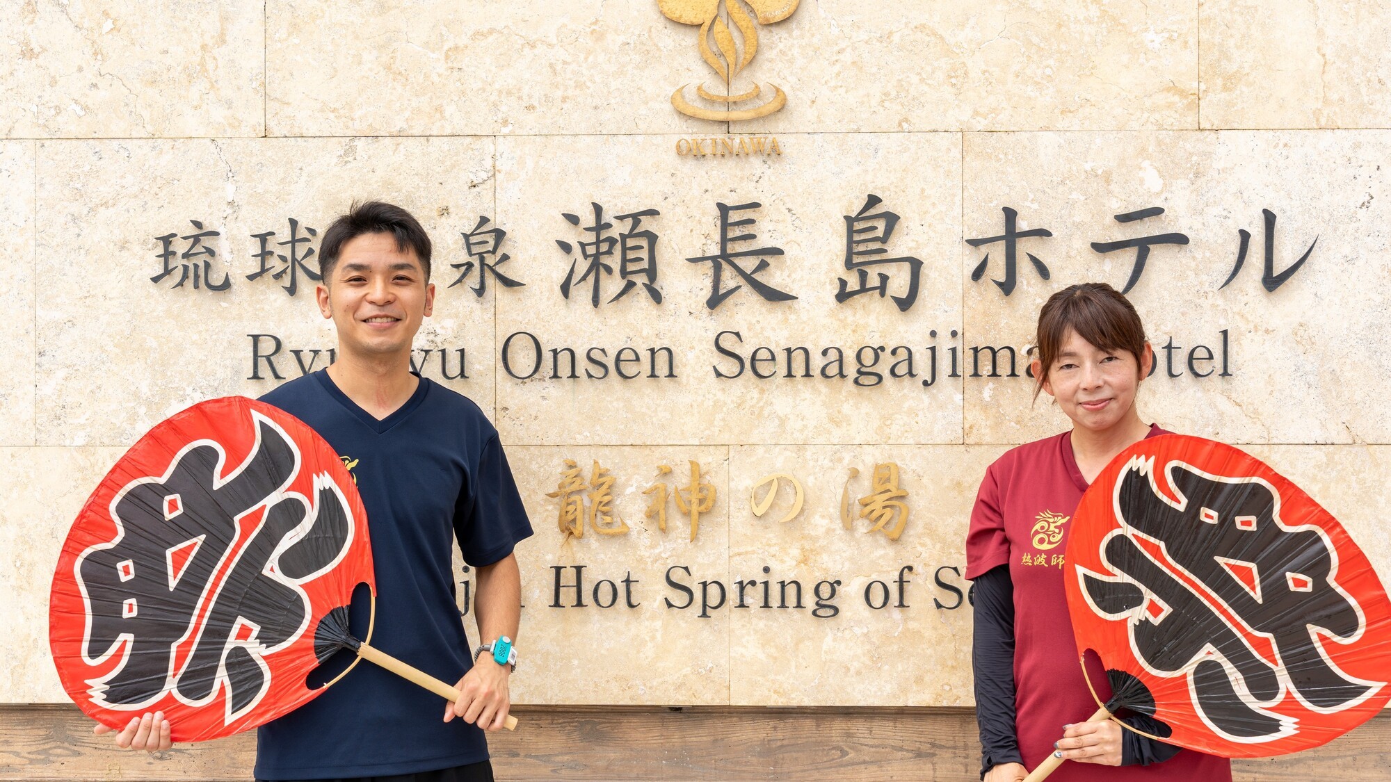 「龍神の湯」でお待ちしております