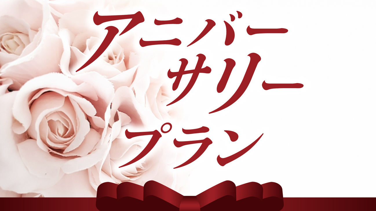 【記念日】☆朝食付☆バス・トイレ別のお部屋確約！札幌ゆったりステイ