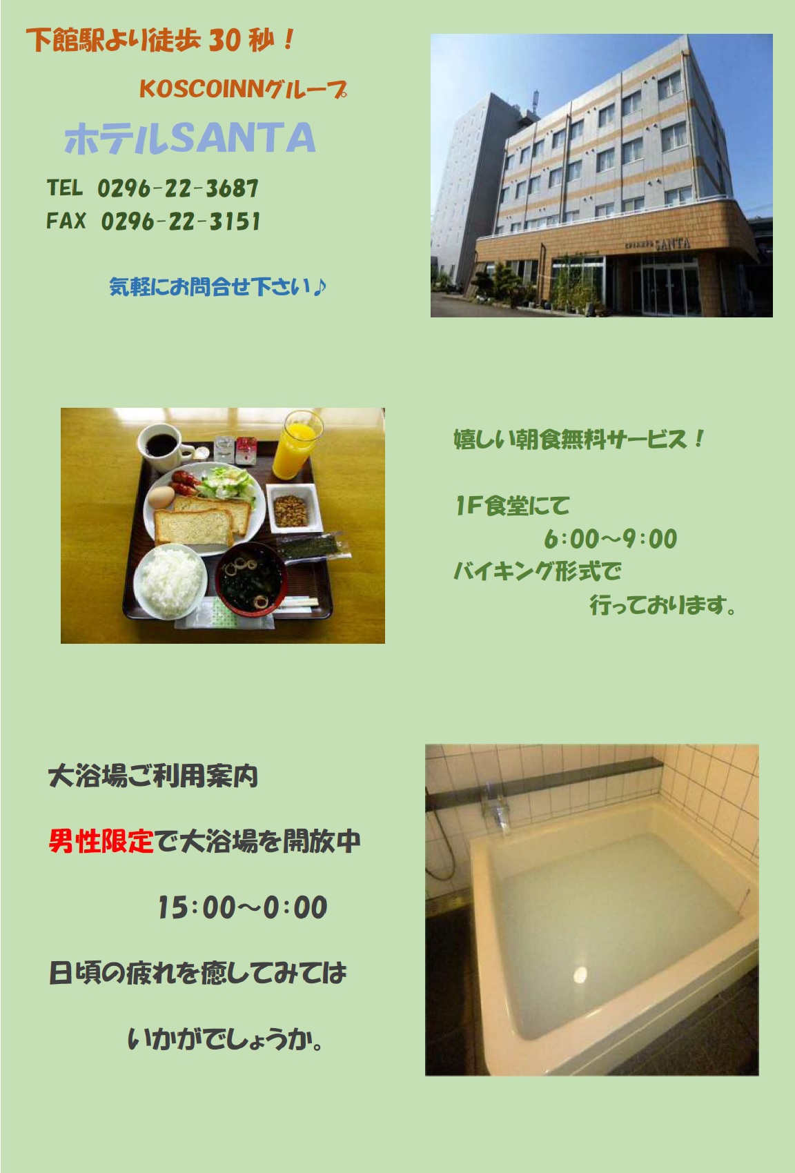 写真1