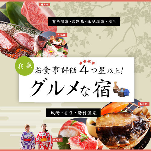 城崎温泉 西村屋ホテル招月庭 - 写真 94
