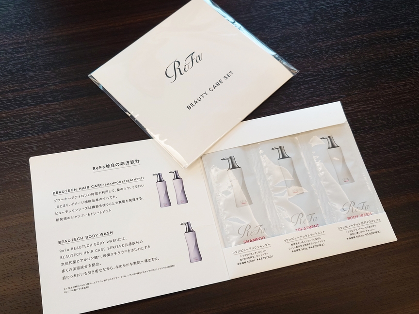 【朝食付】ReFaビューテックシャンプー＆トリートメント＆ボディウォッシュパウチ付きプラン