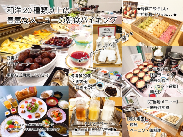 【二食付】玄界灘と九州福岡の旬食材を味わう！季節会席「宝箱遊膳」プラン★Wi-Fi・空気清浄機完備★