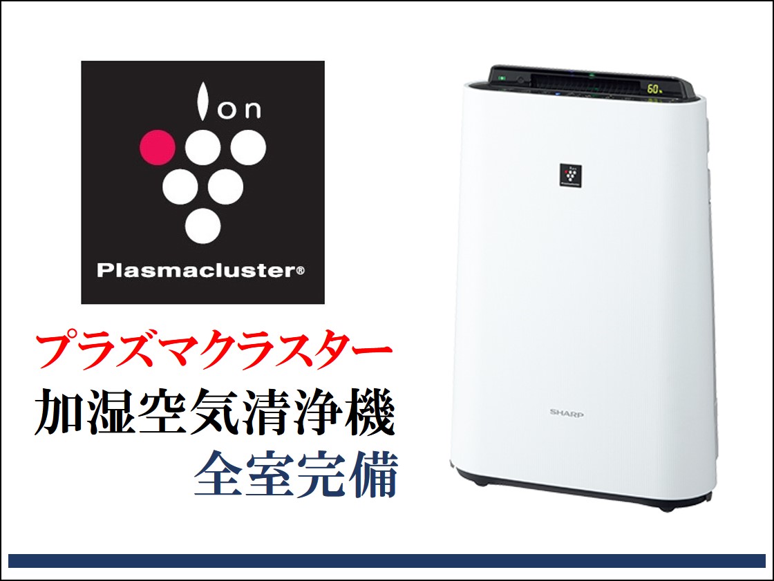 プラズマクラスター加湿空気清浄機