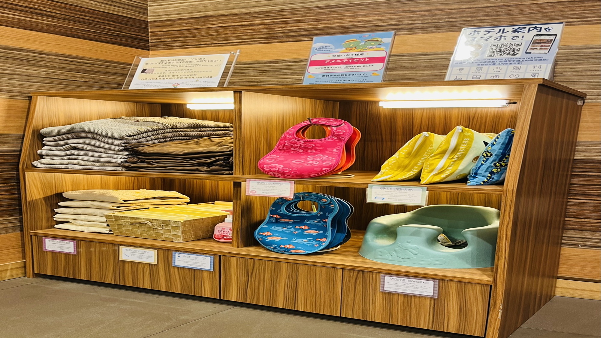 お子様用貸出アメニティ♪