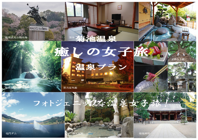 ★五感で楽しむ【創作料理】★とろとろ美肌温泉で癒しの時間を！◆1泊2食〜女子旅◆