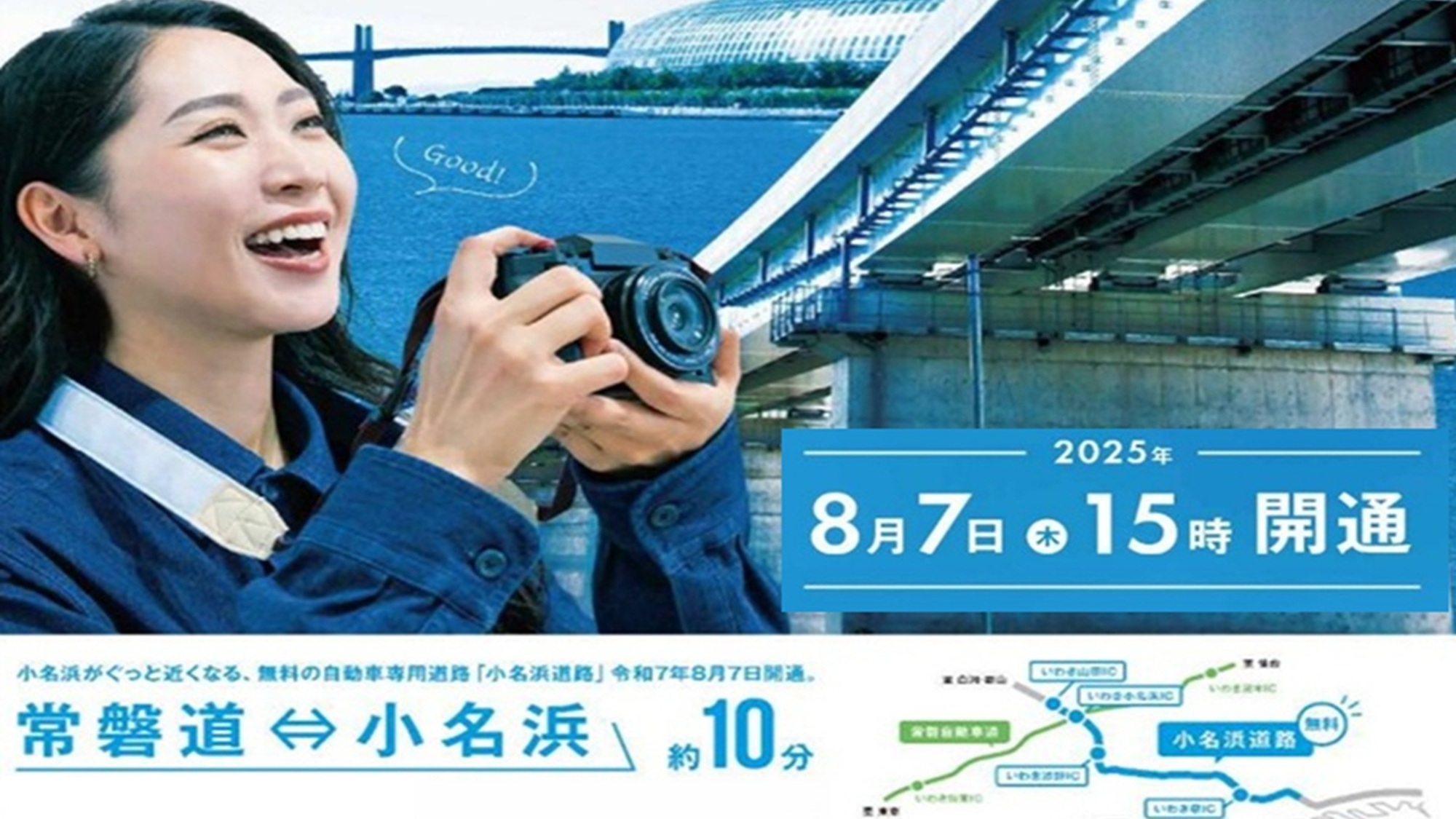 【小名浜道路開通記念】駐車場無料＆アクアマリンふくしま(水族館)入場券付きプラン＜朝食付き＞