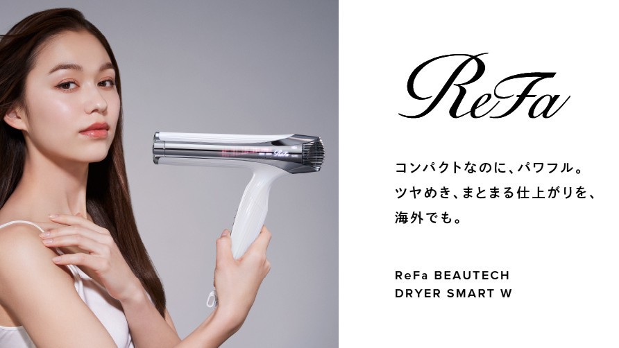 【コンセプトルーム特典】ReFa BEAUTECH DRYER SMART W