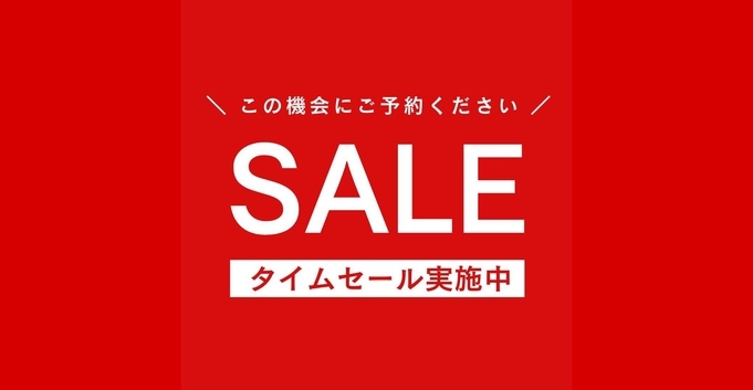 【楽天月末セール】【１泊朝食付】和倉温泉を訪れた方や能登半島にめぐる拠点に最適