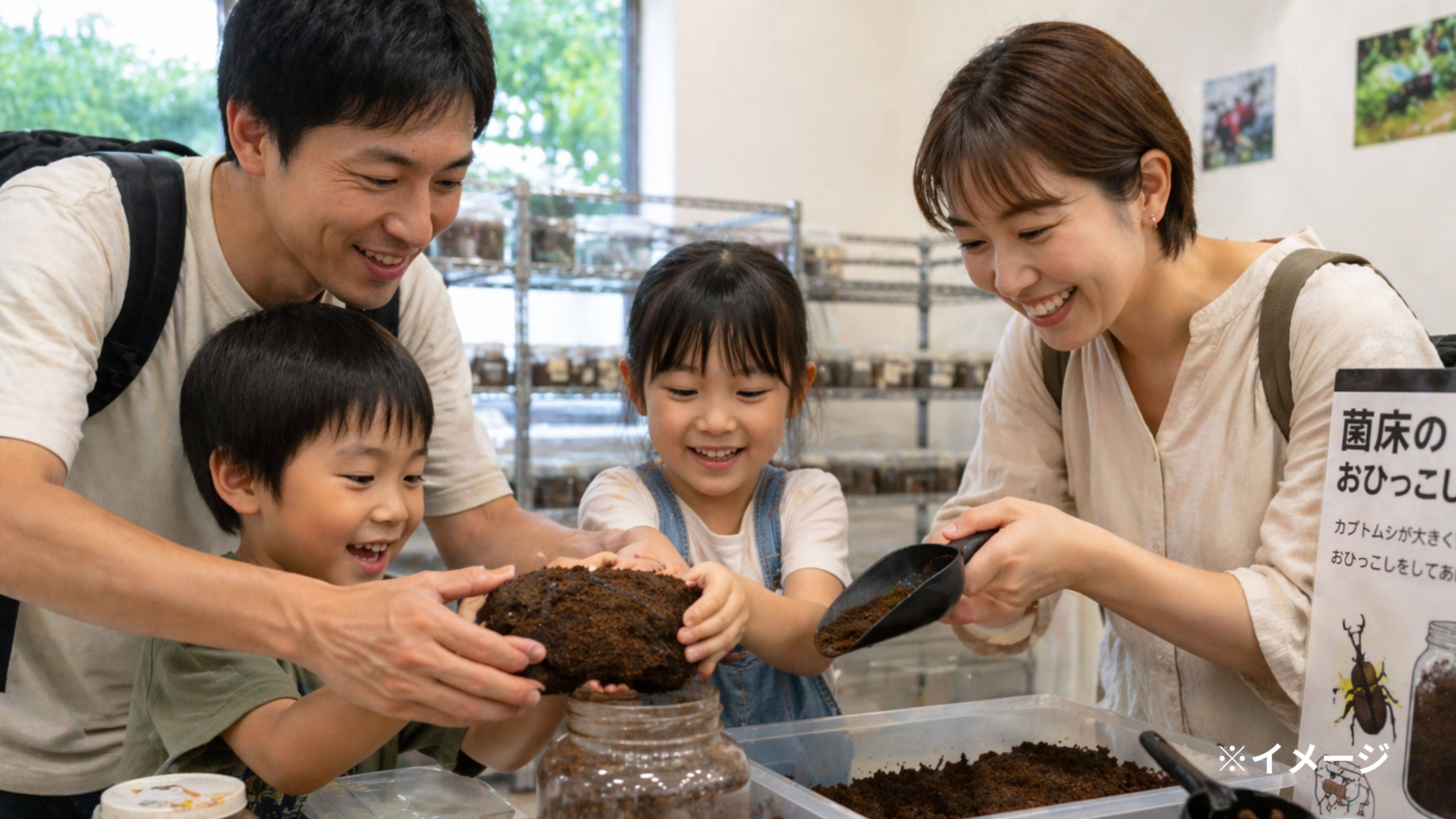 【世界のカブトムシ・クワガタ館】菌糸ボトル作り体験♪