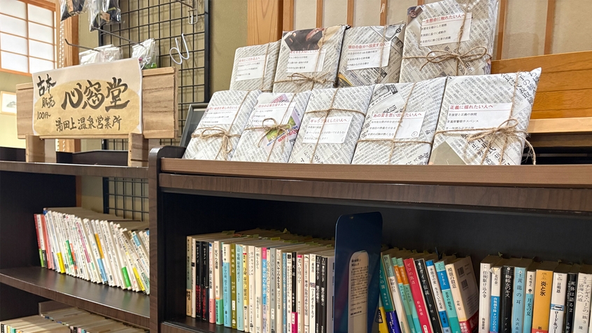 【梅雨限定】雨の日は読書と温泉満喫旅♪アーリーイン＆古本特典★夕食はお部屋または個室