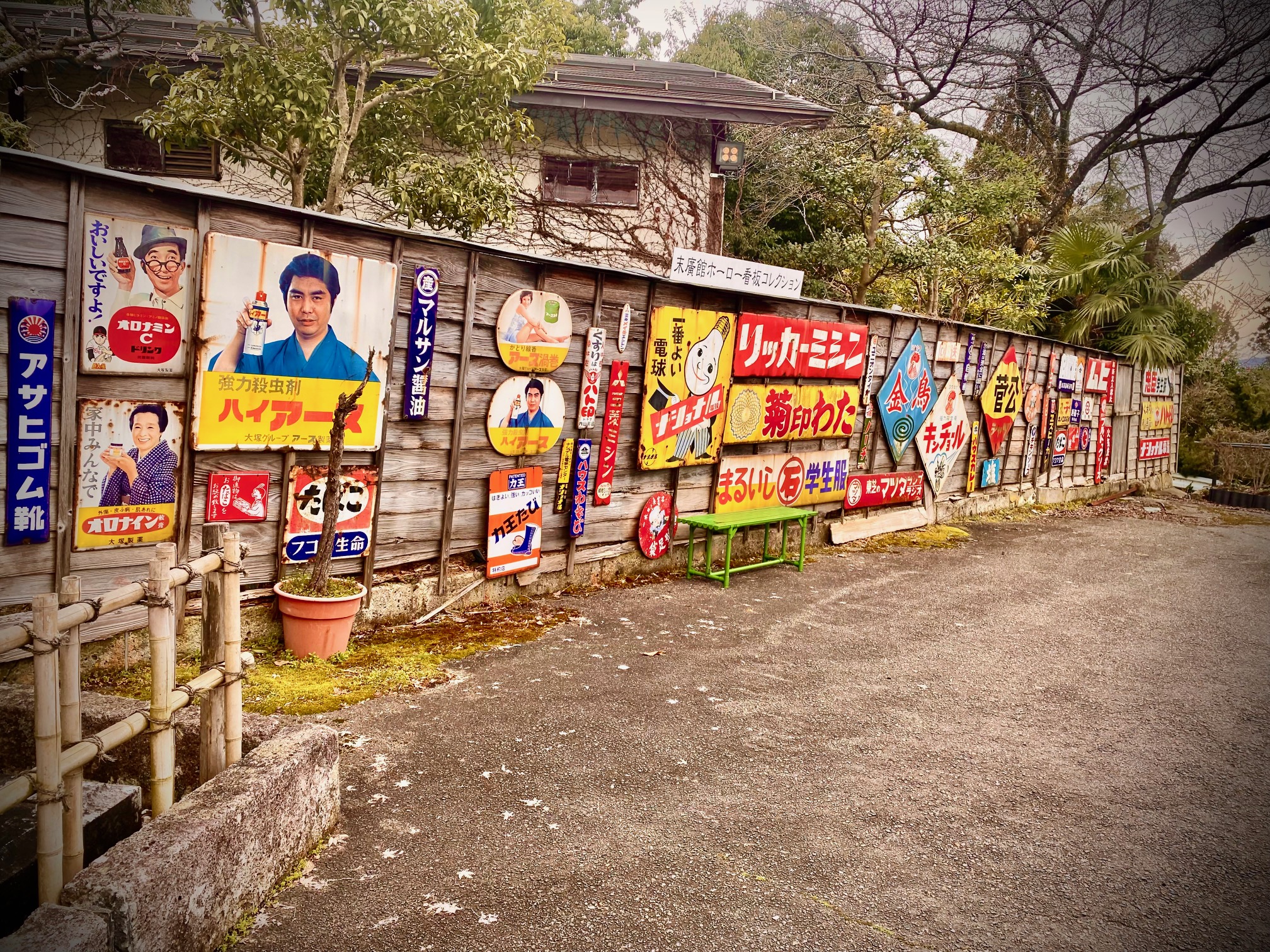 琺瑯看板コレクション
