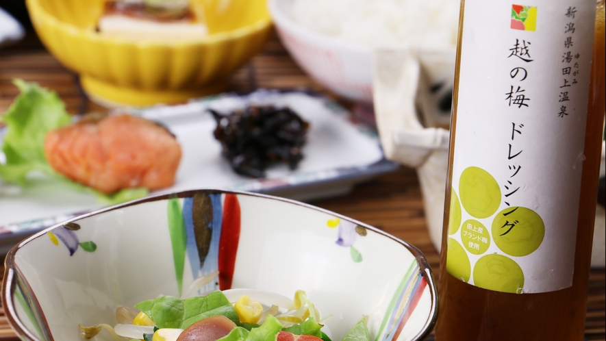 【朝食】湯田上温泉オリジナル商品の越の梅ドレッシングをご賞味ください♪