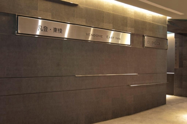 ヴァンドーム イースト イン 凡登 東棧商務旅店 Vendome East Inn 宿泊予約 楽天トラベル ヴァンドーム イースト イン 凡登 東棧商務旅店 Vendome East Inn 宿泊予約 楽天トラベル